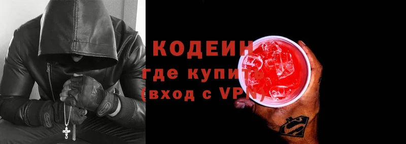 Кодеиновый сироп Lean Purple Drank  Ахтубинск 